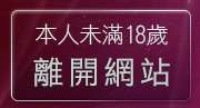 本人未滿18歲，離開台灣女星寫真